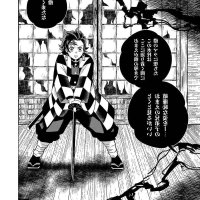 castigo de tomioka
