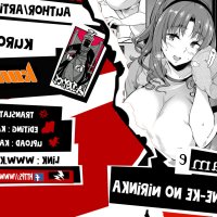 manga garden: takamine-ke no nirinka chapter 50.5.