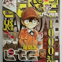 detektiv conan 漫画