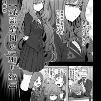 saimin seishidou manga