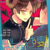attack on titan hentai manga