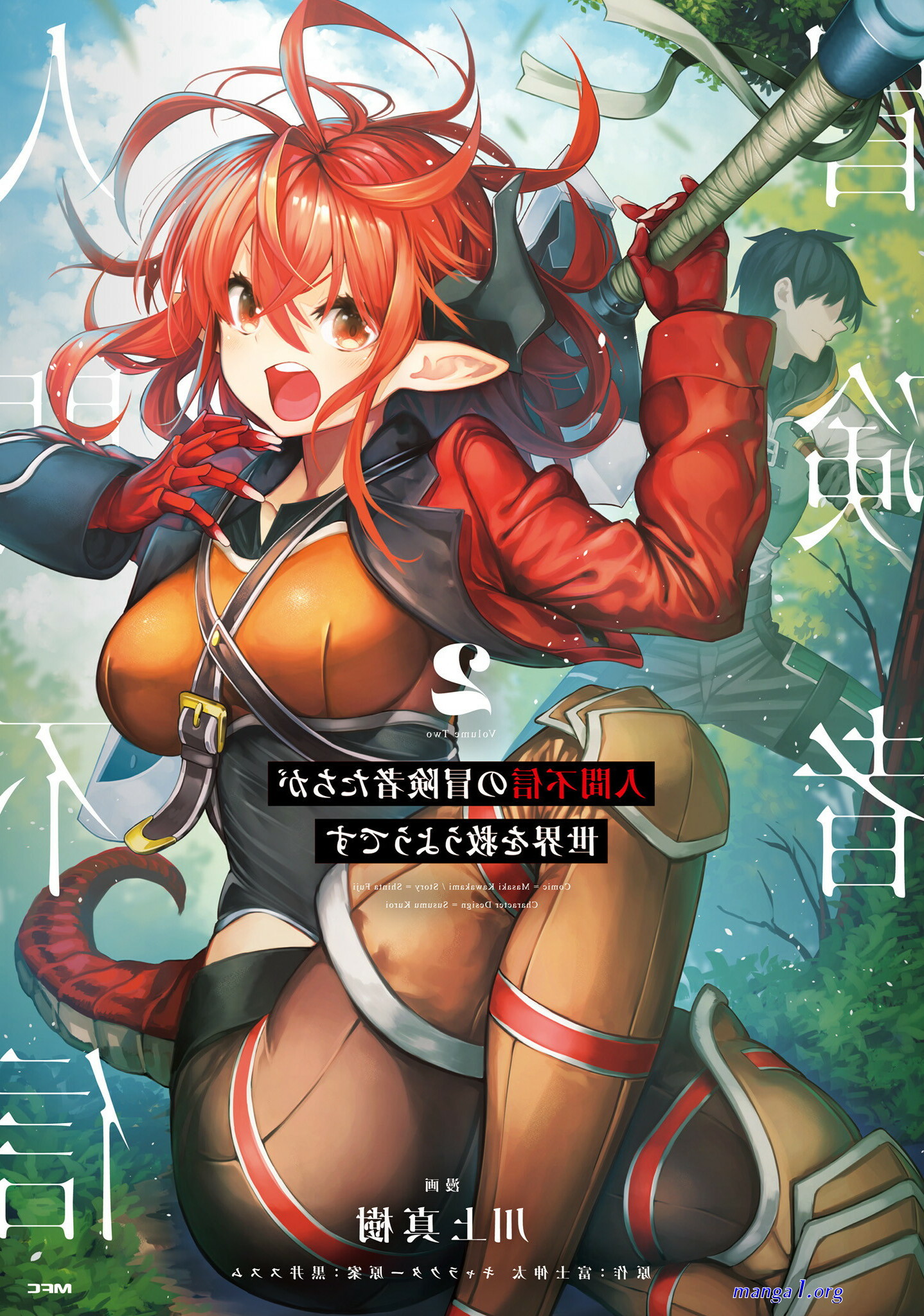 komik boarding diary 86