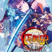 tomioka 18 manga