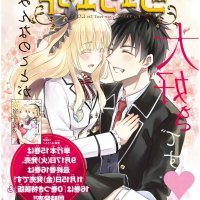 komik boarding diary 86