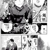 gay kimetsu on pron comisc