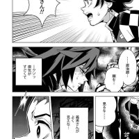 tanjiro x giyuu manga español