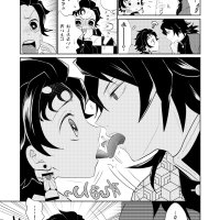 tanjiro x giyuu manga español