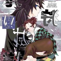 tanjiro x giyuu manga español