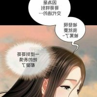 sister duty chapter 106
