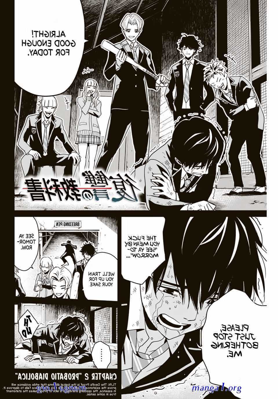 fukushuu no kyoukasho