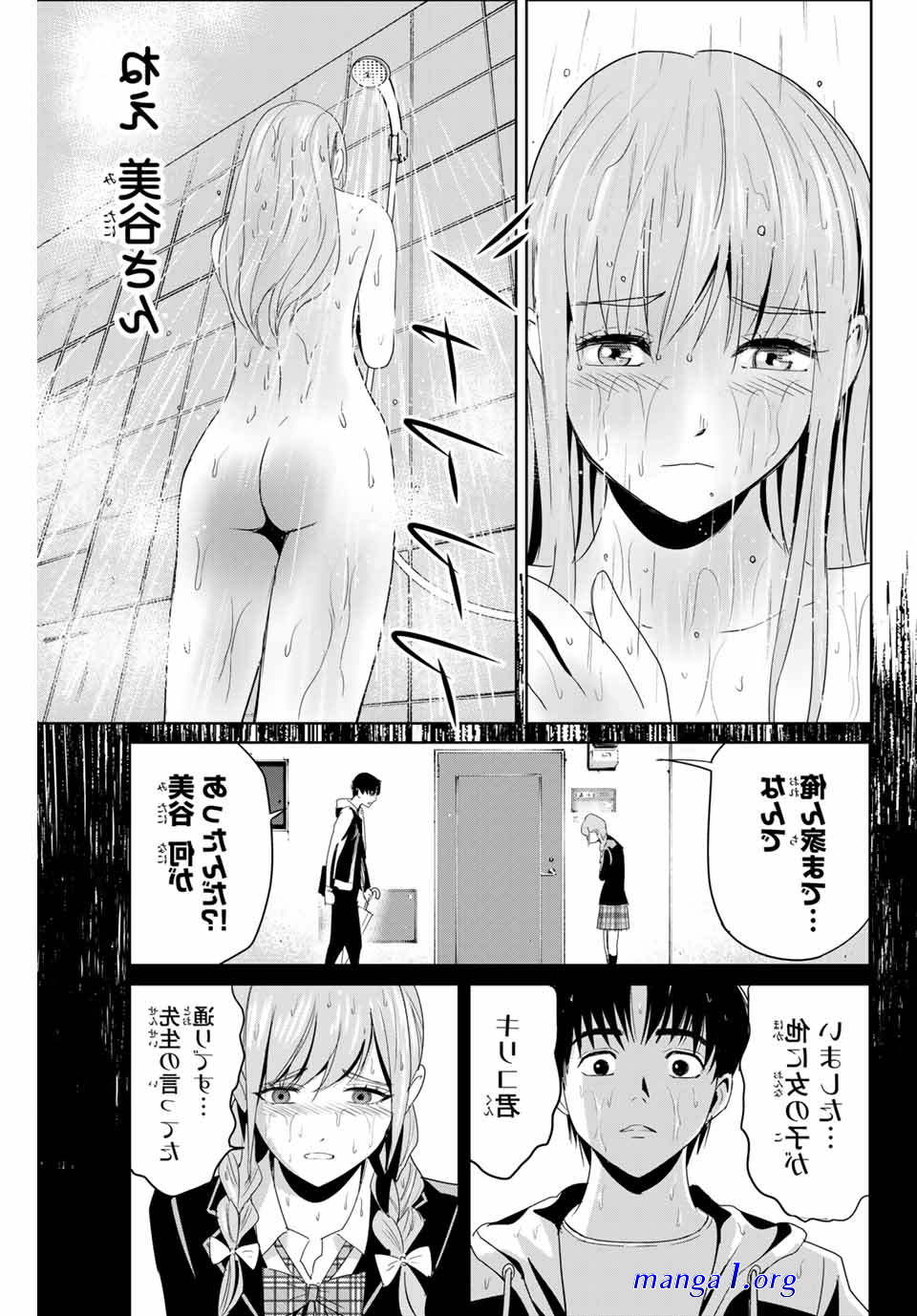 fukushuu no kyoukasho