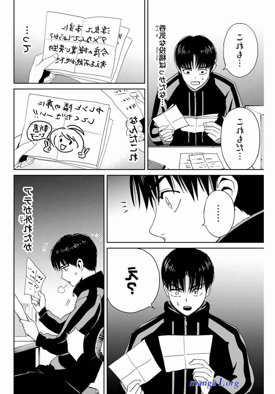 fukushuu no kyoukasho