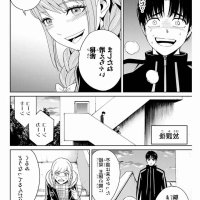 fukushuu no kyoukasho