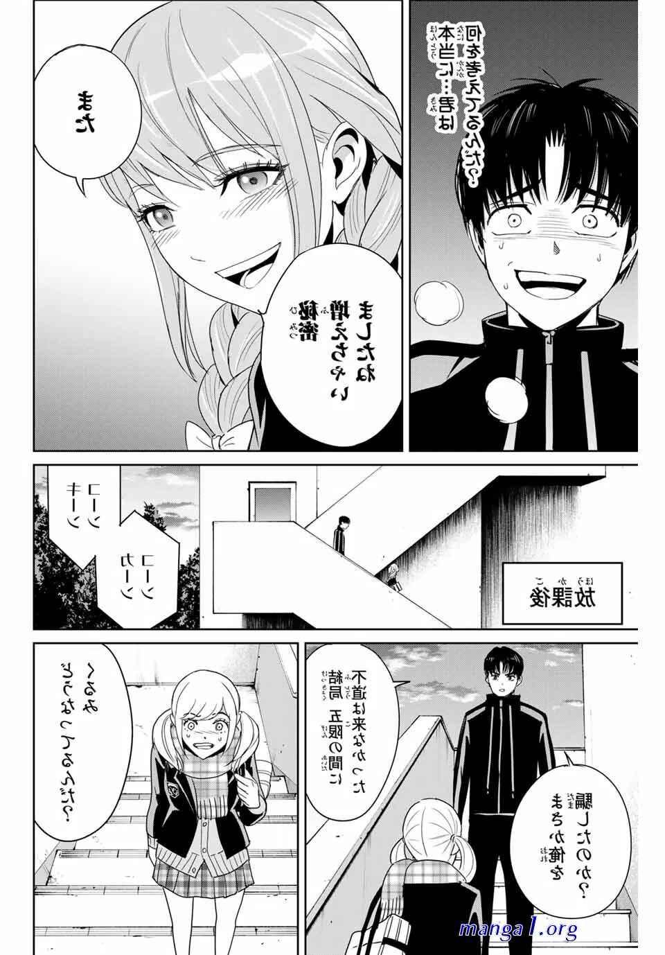 fukushuu no kyoukasho