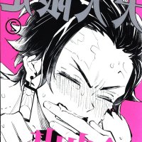 demon slayer doujin yaoi 18