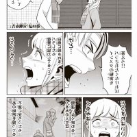 fukushuu no kyoukasho