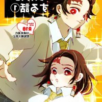 demon slayer doujin yaoi 18