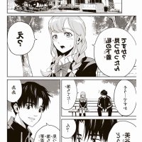fukushuu no kyoukasho