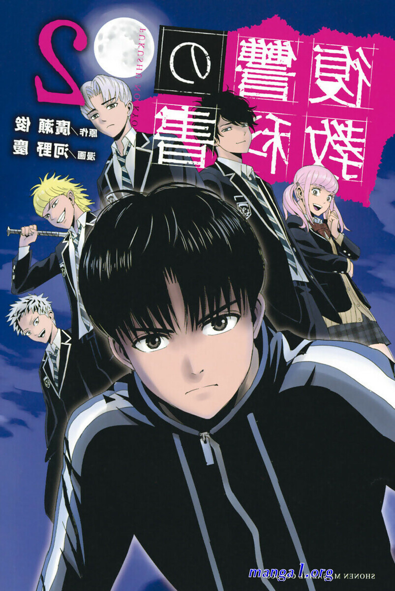 fukushuu no kyoukasho