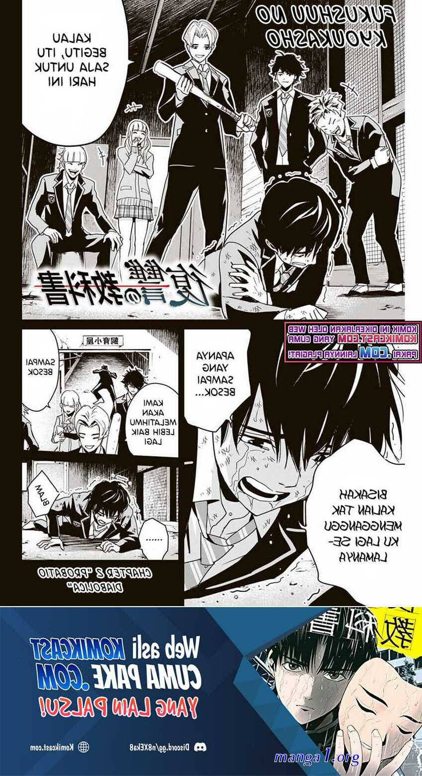 fukushuu no kyoukasho