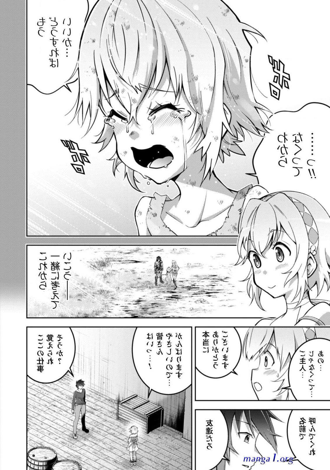 fukushuu no kyoukasho