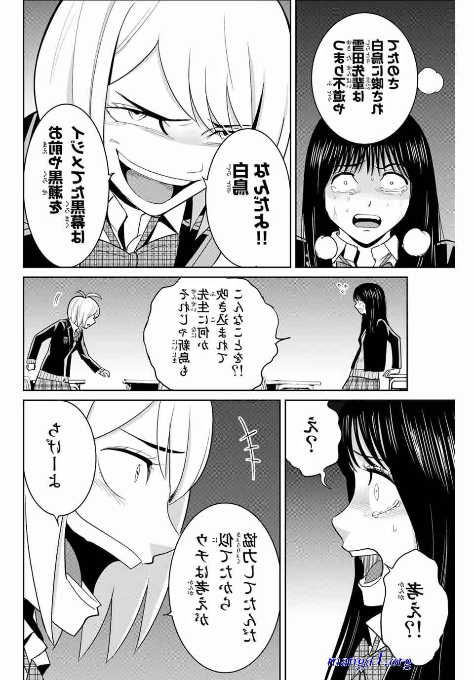 fukushuu no kyoukasho