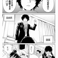 fukushuu no kyoukasho