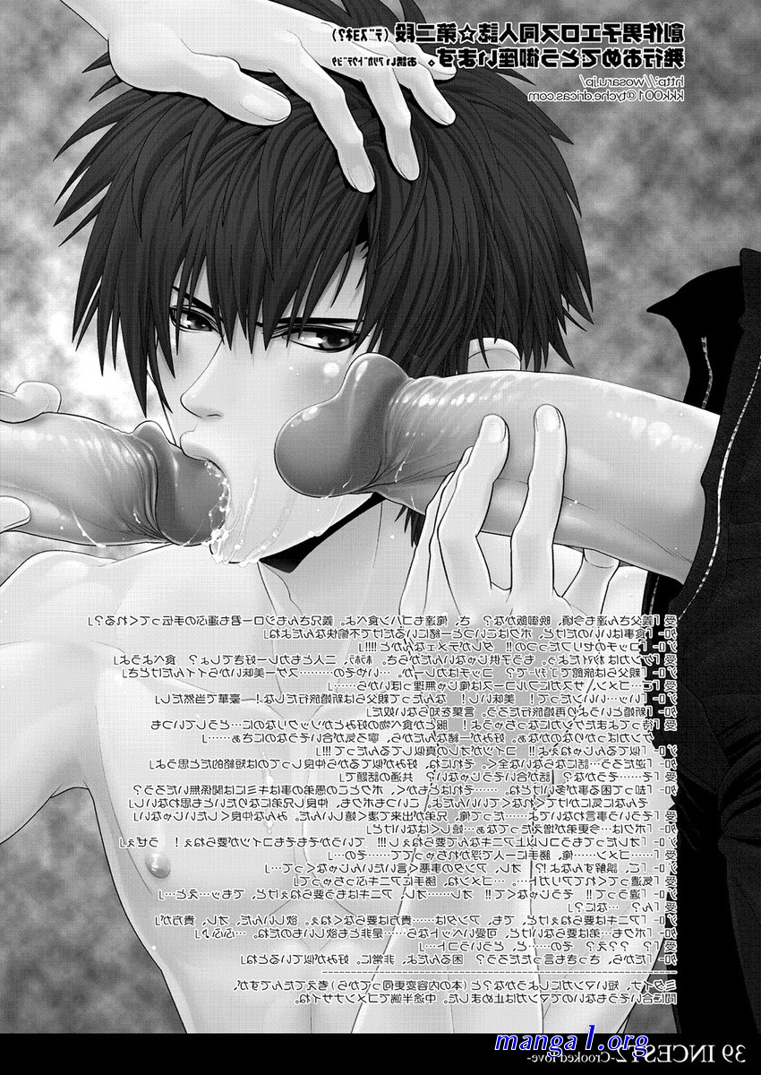 yaoi comic incest