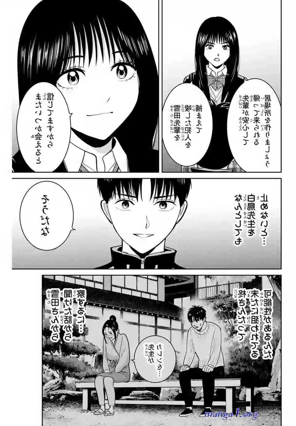 fukushuu no kyoukasho