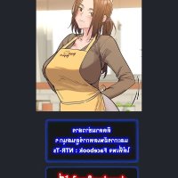 keep it a secret from your mother 44