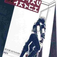 boku no hero academia dj