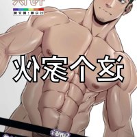 this guy suyohara
