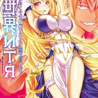 isekai ntr shinyuu no onna wo saikyou skill de otosu houhou 25
