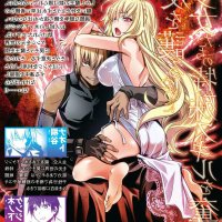 isekai ntr shinyuu no onna wo saikyou skill de otosu houhou 25