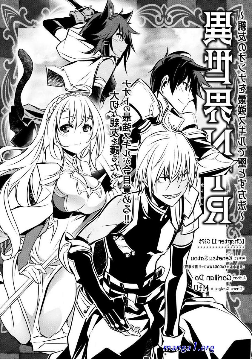 isekai ntr shinyuu no onna wo saikyou skill de otosu houhou 25