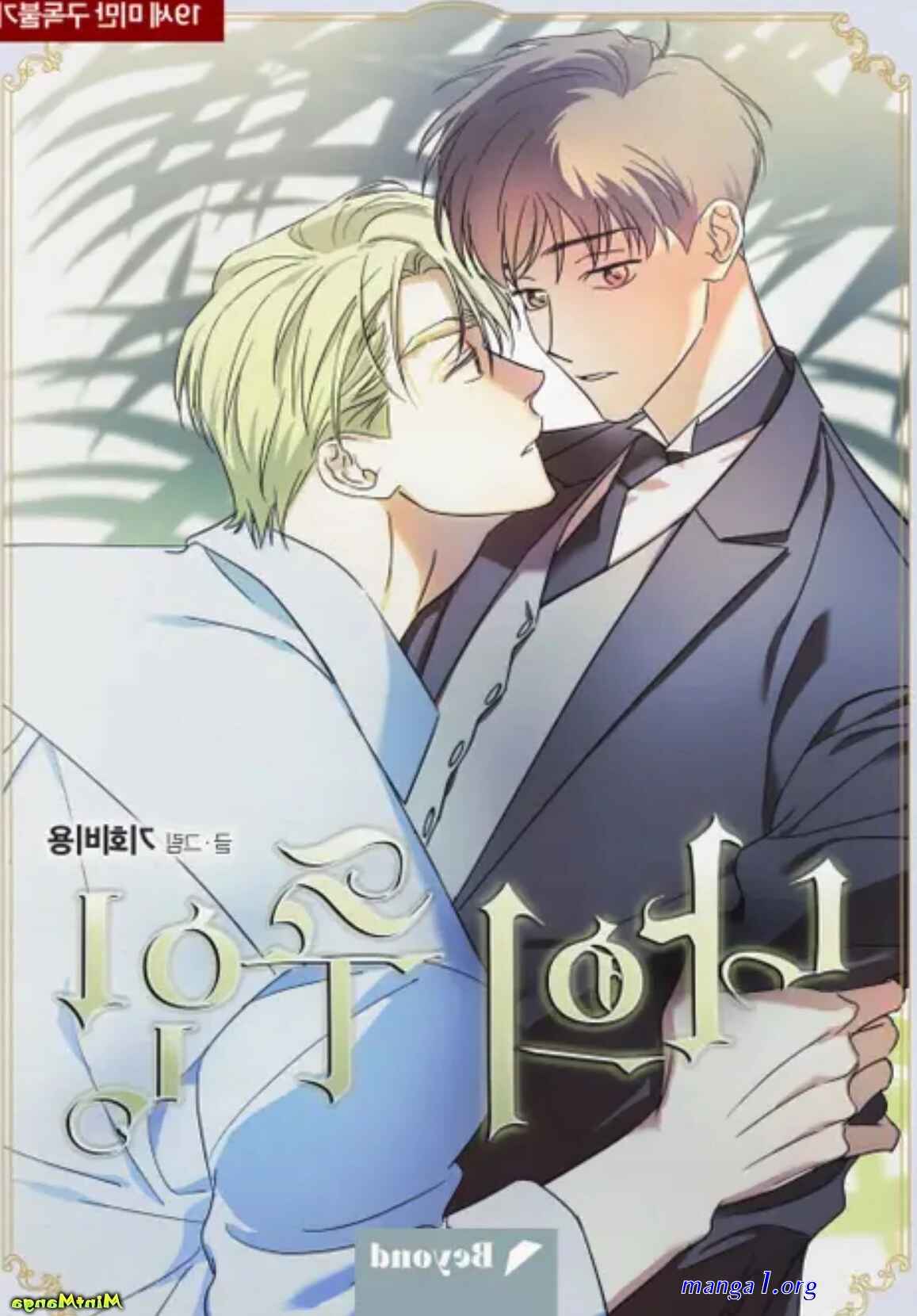 yaoi eng sub
