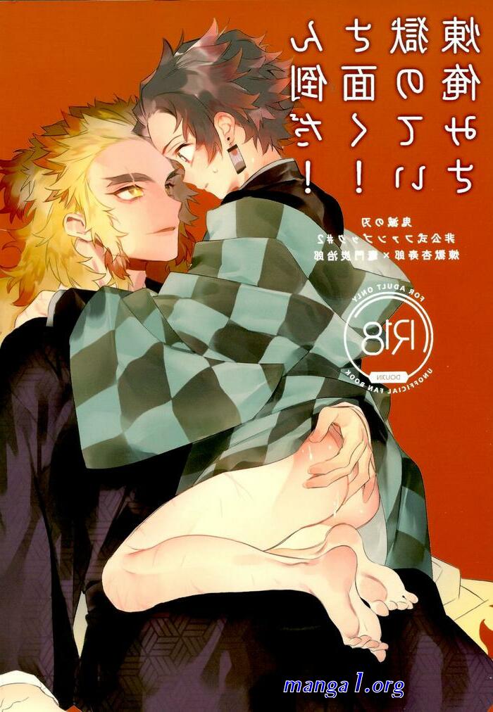 sexo demon slayer gay