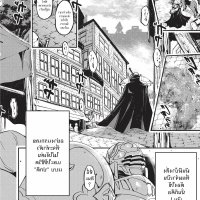 gaikotsu kishi-sama tadaima isekai e o dekake-chuu มังงะ ลิขสิท