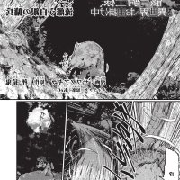 gaikotsu kishi-sama tadaima isekai e o dekake-chuu มังงะ ลิขสิท