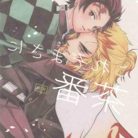 demon slayer gay fuck