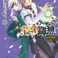 manga sex elinalise dragonroad mushoku tensei