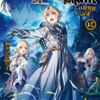 manga sex elinalise dragonroad mushoku tensei