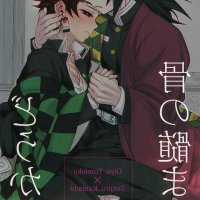 tanjiro x tomioka manga español