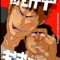 jerk off instructor yaoi comics
