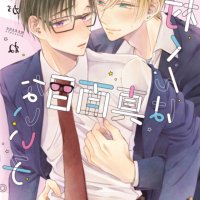 jerk off instructor yaoi comics