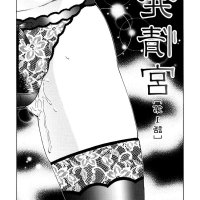 komik hentai womb