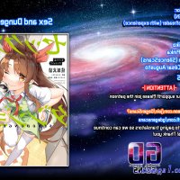 sex and dungeon chapter 27