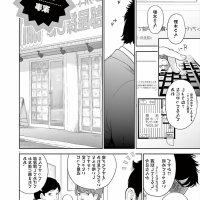 gaishu isshoku manga raw scan