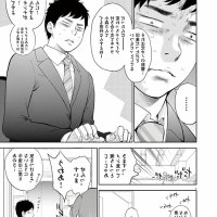gaishu isshoku manga raw scan