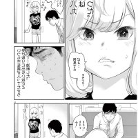 gaishu isshoku manga raw scan